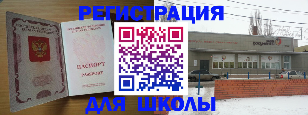 прописка поиск в Губкинском