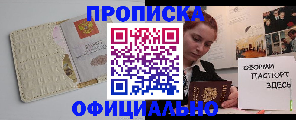 временная регистрация собственник в Губкинском