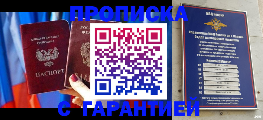 прописка паспорт в Губкинском