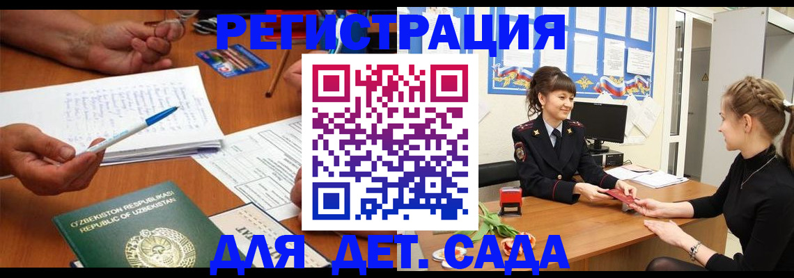 временная прописка в Губкинском