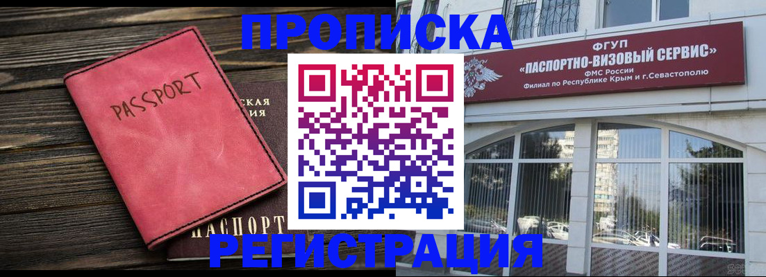 миграционный учет в Губкинском