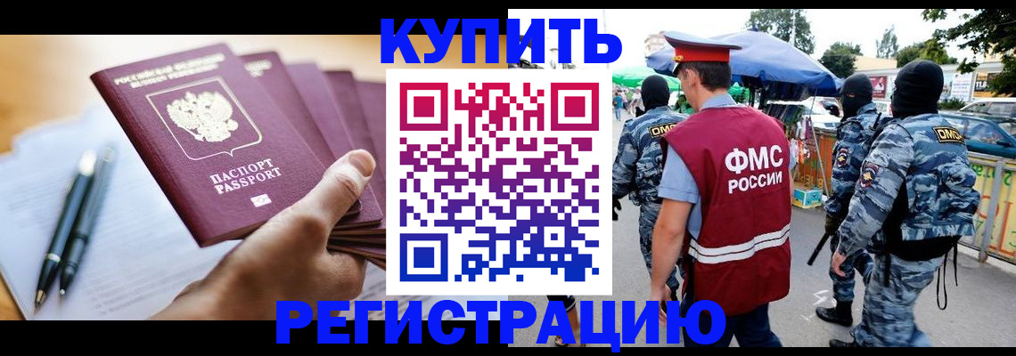 миграционный учет в Губкинском