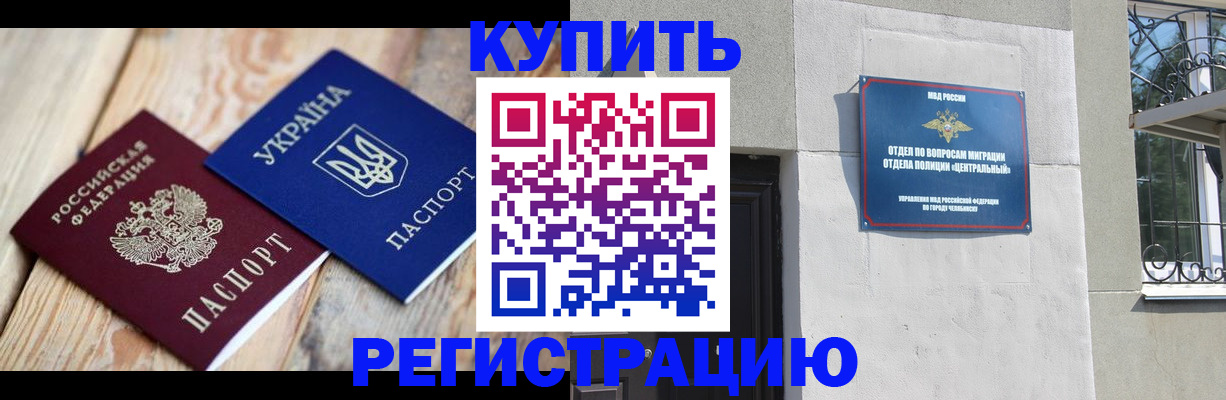 временная регистрация законно в Губкинском