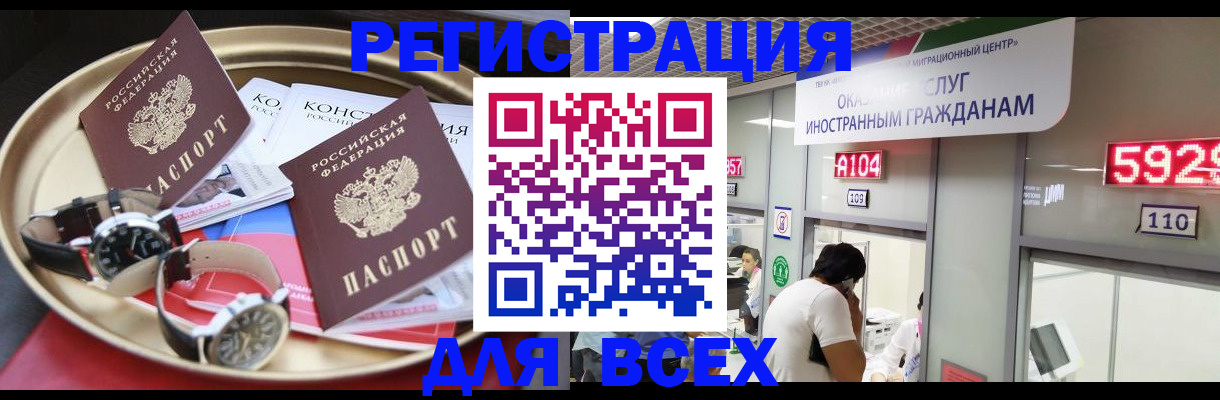 временная прописка в Губкинском